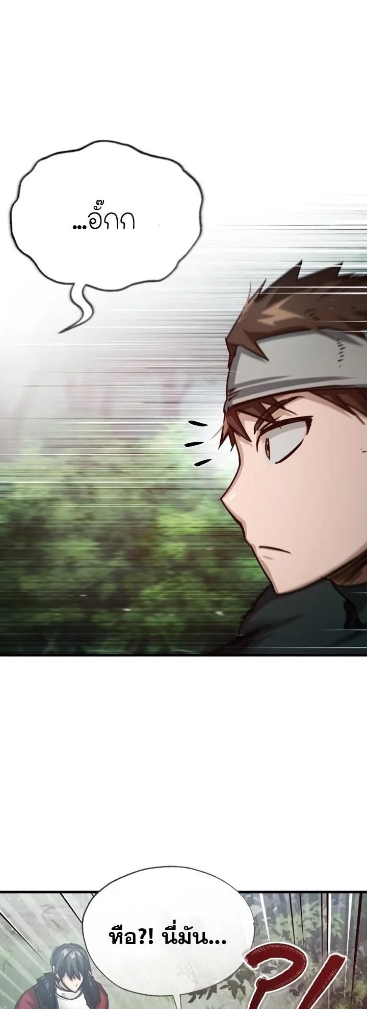 The Heavenly Demon Can’t Live a Normal Life มารสวรรค์จะมีชีวิตธรรมดาไม่ได้หรอก ตอนที่ 57 page 9