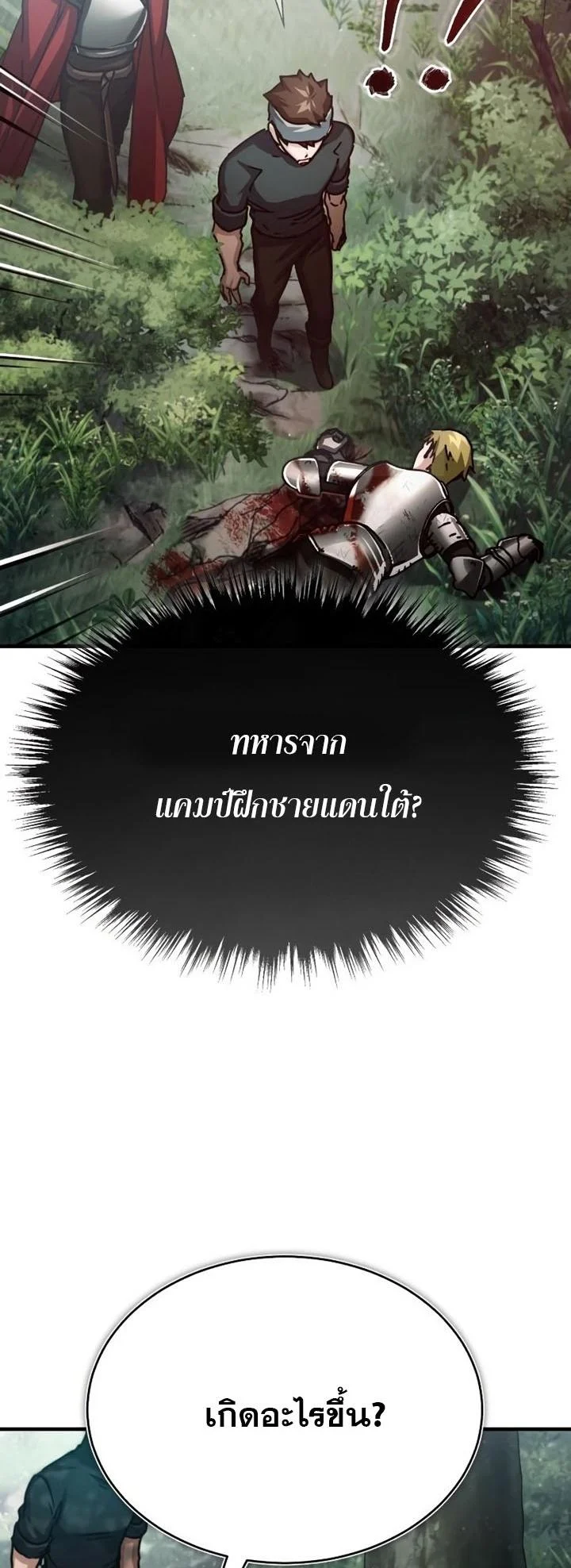 The Heavenly Demon Can’t Live a Normal Life มารสวรรค์จะมีชีวิตธรรมดาไม่ได้หรอก ตอนที่ 57 page 10