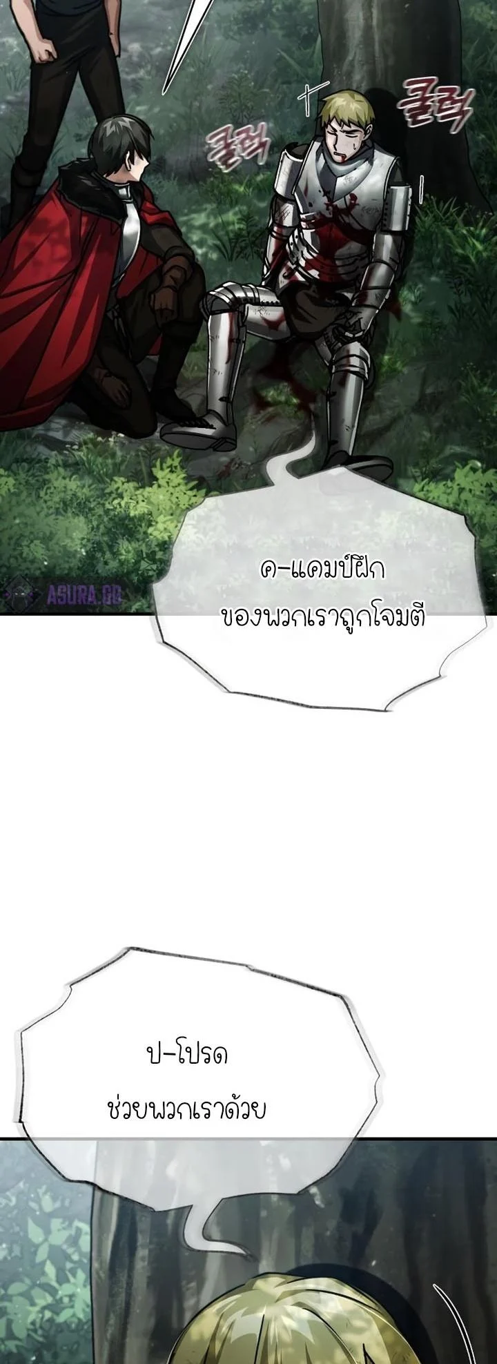 The Heavenly Demon Can’t Live a Normal Life มารสวรรค์จะมีชีวิตธรรมดาไม่ได้หรอก ตอนที่ 57 page 11