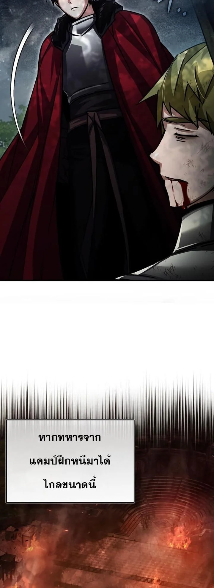 The Heavenly Demon Can’t Live a Normal Life มารสวรรค์จะมีชีวิตธรรมดาไม่ได้หรอก ตอนที่ 57 page 13