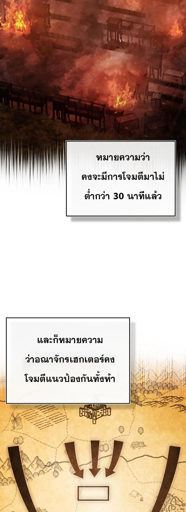 The Heavenly Demon Can’t Live a Normal Life มารสวรรค์จะมีชีวิตธรรมดาไม่ได้หรอก ตอนที่ 57 page 14