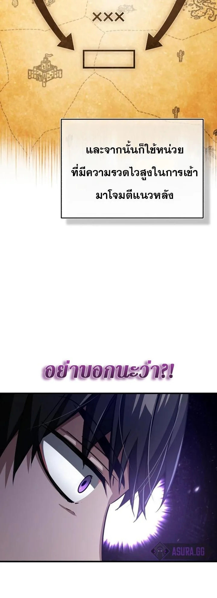 The Heavenly Demon Can’t Live a Normal Life มารสวรรค์จะมีชีวิตธรรมดาไม่ได้หรอก ตอนที่ 57 page 15