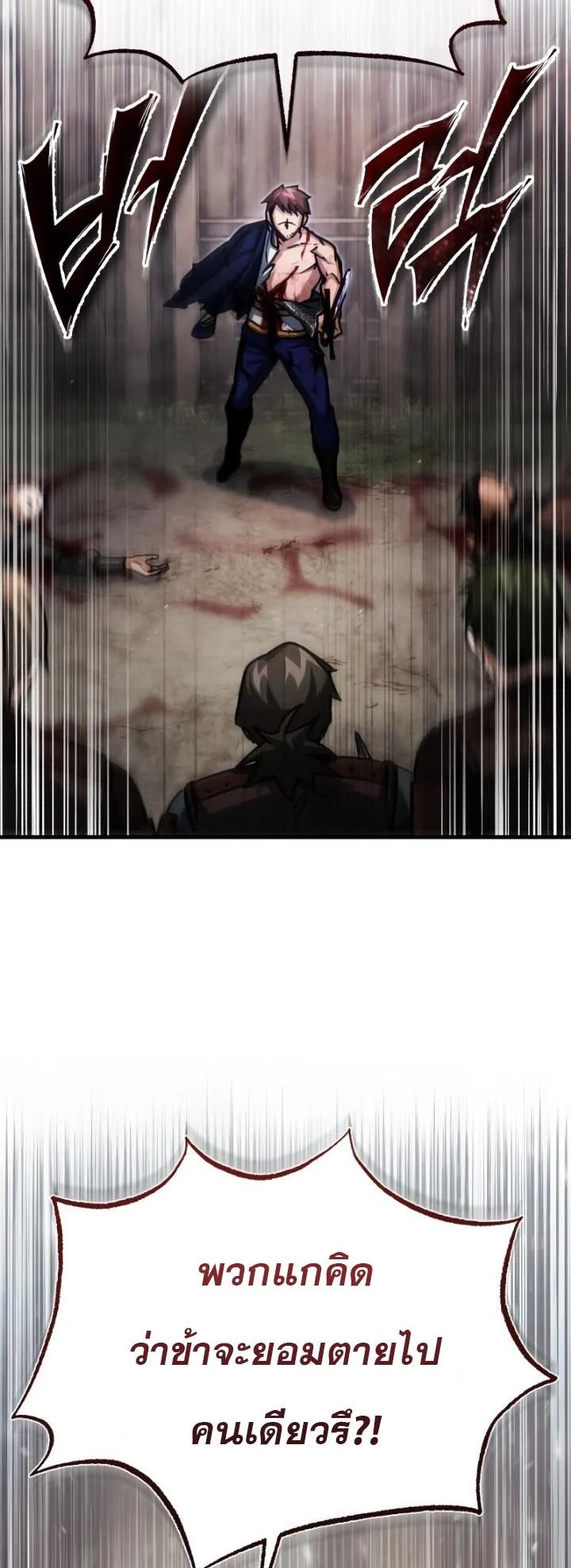 The Heavenly Demon Can’t Live a Normal Life มารสวรรค์จะมีชีวิตธรรมดาไม่ได้หรอก ตอนที่ 57 page 19