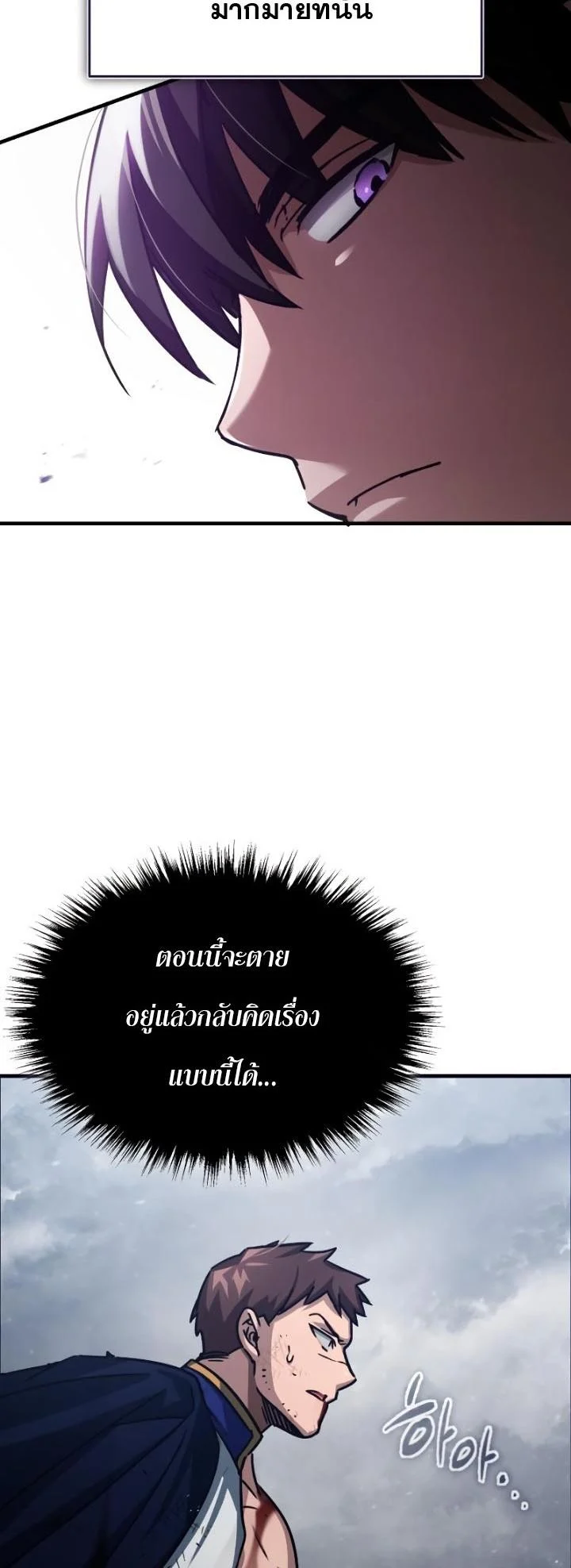 The Heavenly Demon Can’t Live a Normal Life มารสวรรค์จะมีชีวิตธรรมดาไม่ได้หรอก ตอนที่ 57 page 24