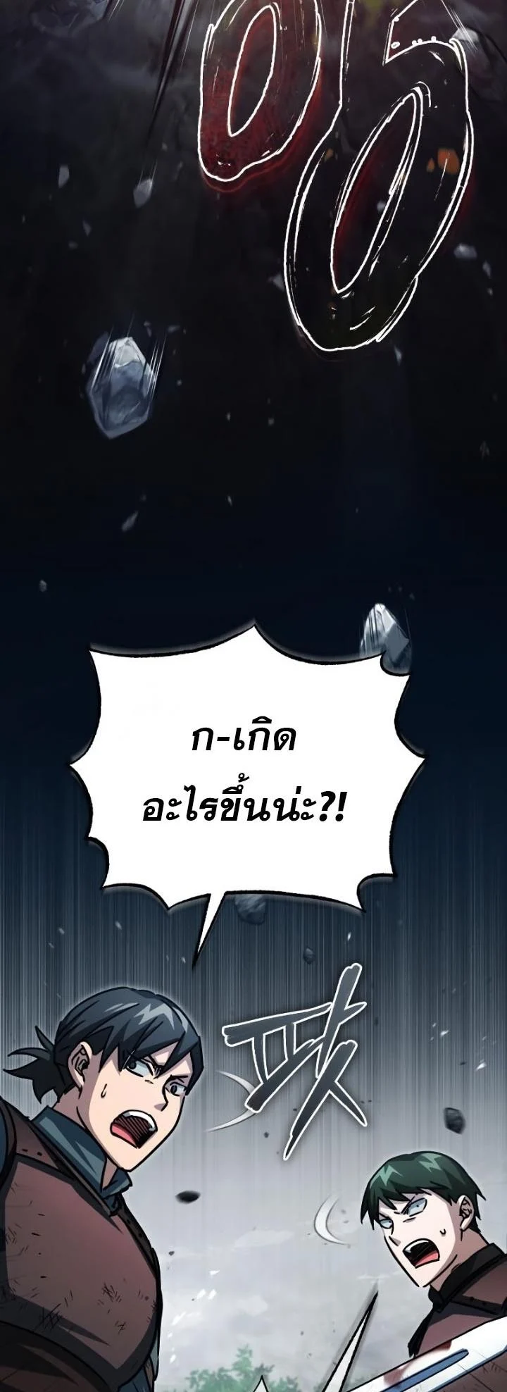 The Heavenly Demon Can’t Live a Normal Life มารสวรรค์จะมีชีวิตธรรมดาไม่ได้หรอก ตอนที่ 57 page 27