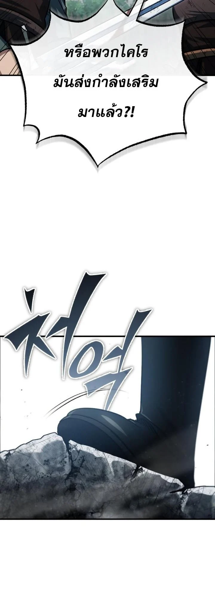 The Heavenly Demon Can’t Live a Normal Life มารสวรรค์จะมีชีวิตธรรมดาไม่ได้หรอก ตอนที่ 57 page 28