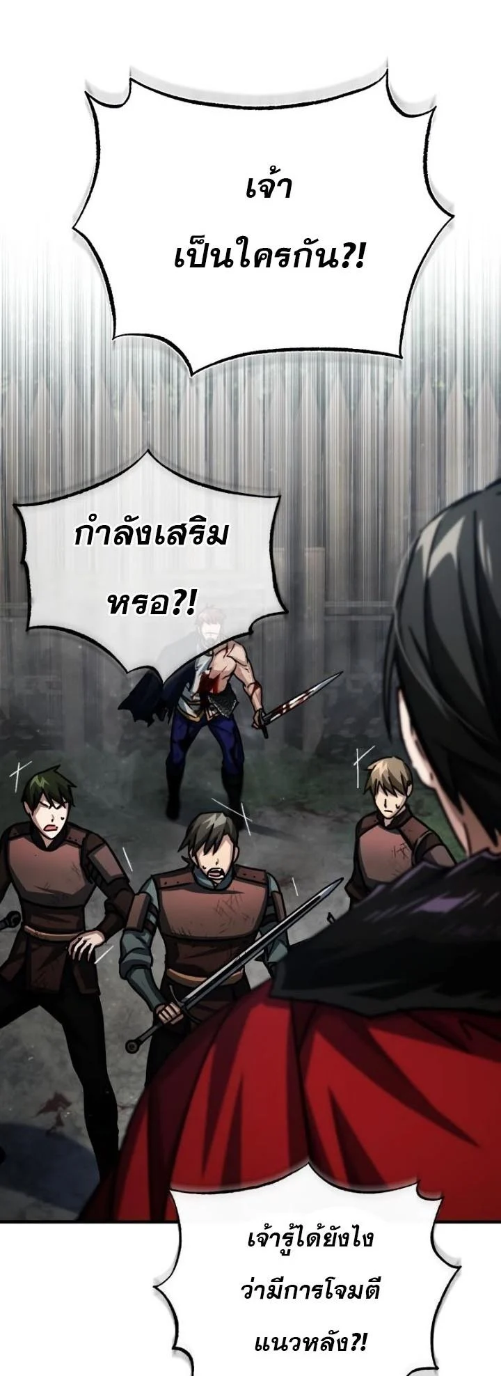 The Heavenly Demon Can’t Live a Normal Life มารสวรรค์จะมีชีวิตธรรมดาไม่ได้หรอก ตอนที่ 57 page 29