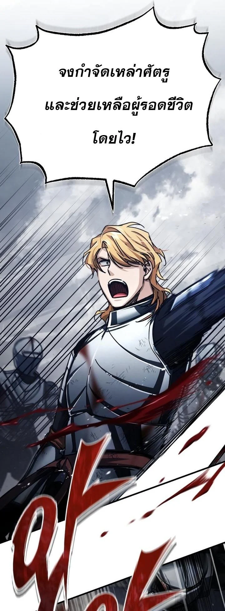 The Heavenly Demon Can’t Live a Normal Life มารสวรรค์จะมีชีวิตธรรมดาไม่ได้หรอก ตอนที่ 57 page 33