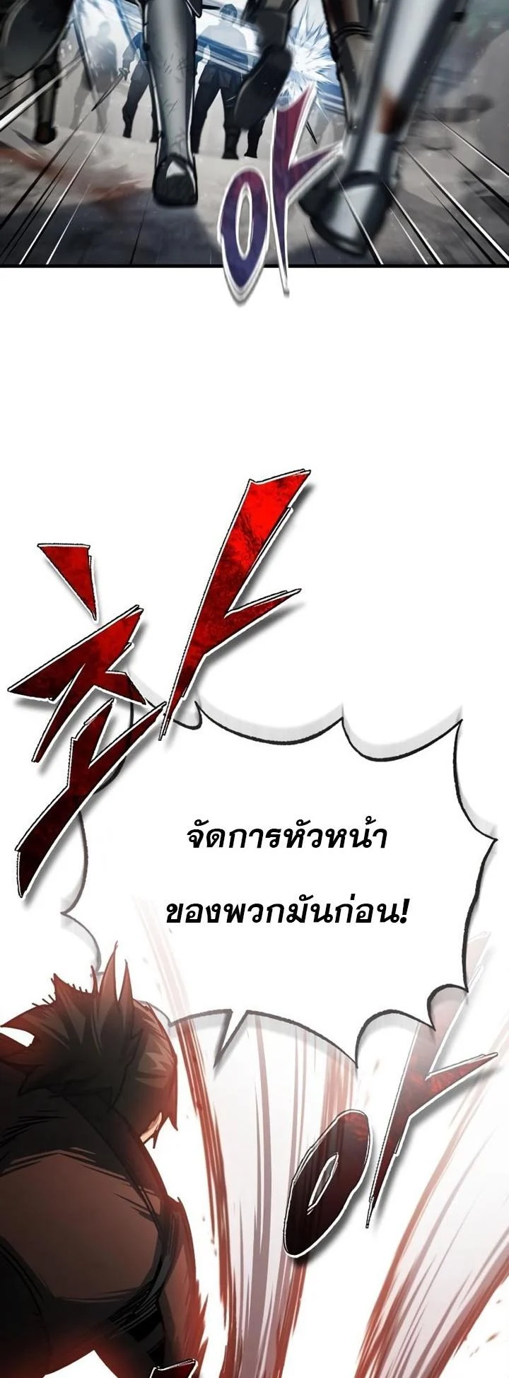 The Heavenly Demon Can’t Live a Normal Life มารสวรรค์จะมีชีวิตธรรมดาไม่ได้หรอก ตอนที่ 57 page 35