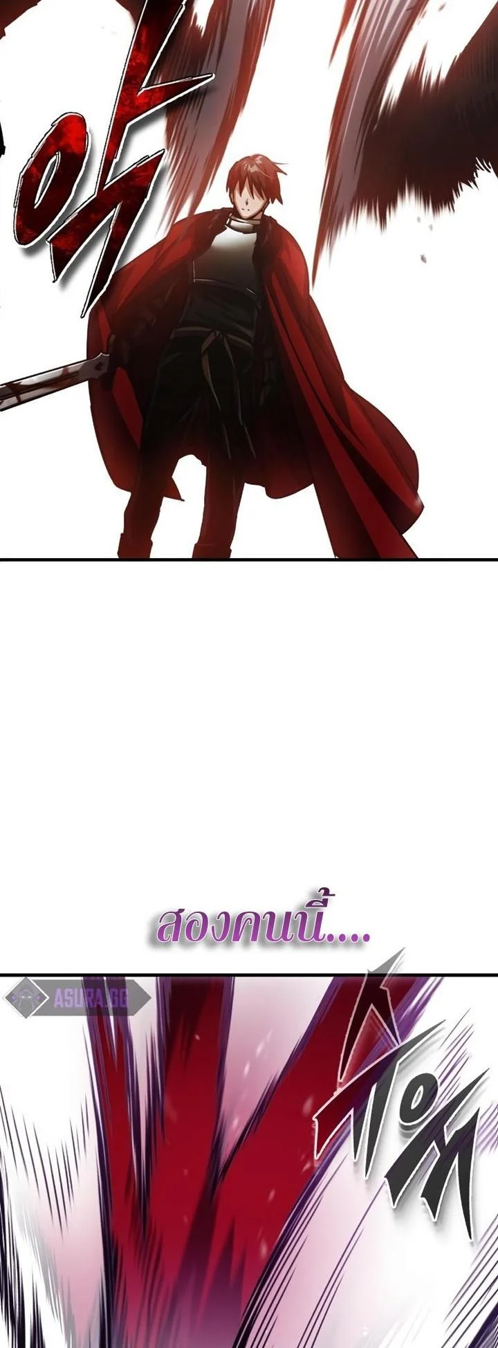 The Heavenly Demon Can’t Live a Normal Life มารสวรรค์จะมีชีวิตธรรมดาไม่ได้หรอก ตอนที่ 57 page 36