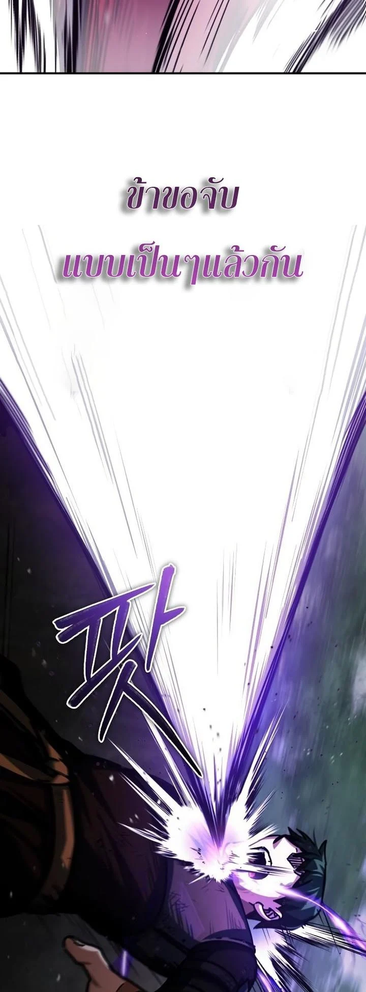 The Heavenly Demon Can’t Live a Normal Life มารสวรรค์จะมีชีวิตธรรมดาไม่ได้หรอก ตอนที่ 57 page 37