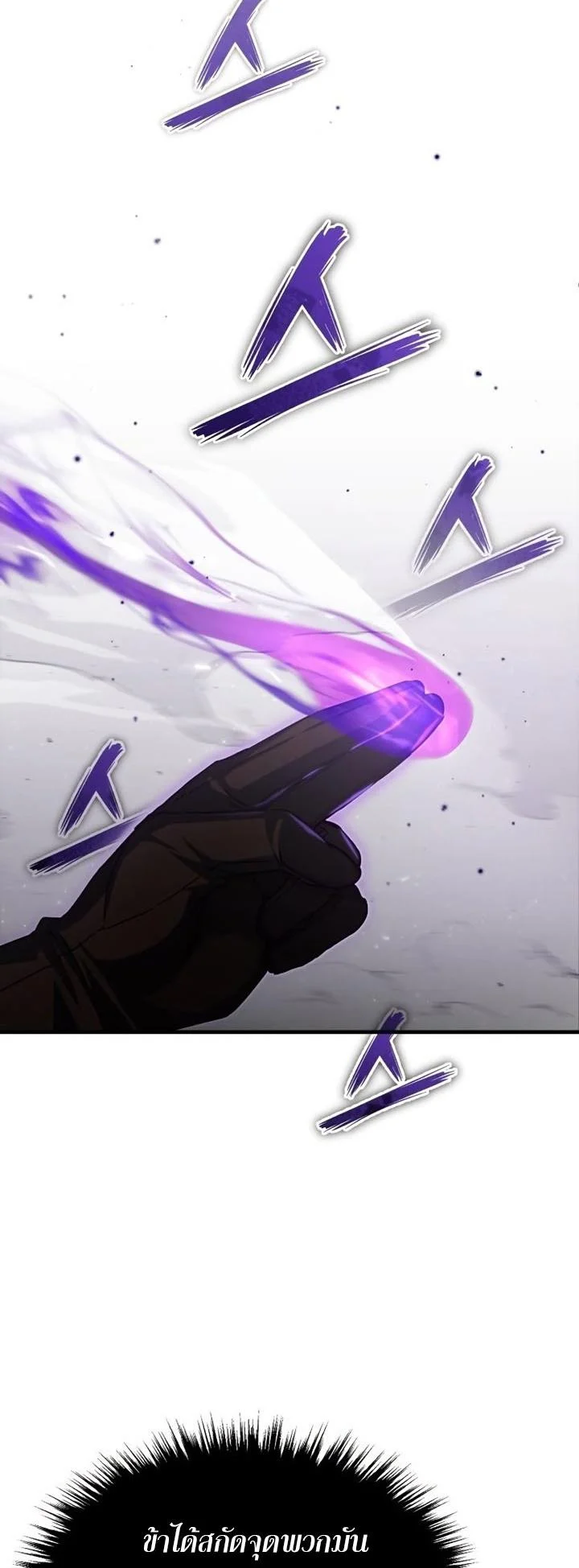 The Heavenly Demon Can’t Live a Normal Life มารสวรรค์จะมีชีวิตธรรมดาไม่ได้หรอก ตอนที่ 57 page 39