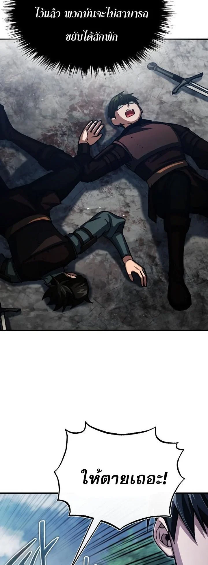 The Heavenly Demon Can’t Live a Normal Life มารสวรรค์จะมีชีวิตธรรมดาไม่ได้หรอก ตอนที่ 57 page 40
