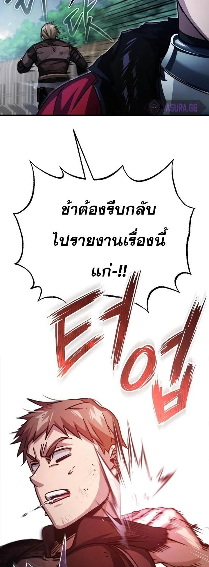 The Heavenly Demon Can’t Live a Normal Life มารสวรรค์จะมีชีวิตธรรมดาไม่ได้หรอก ตอนที่ 57 page 41