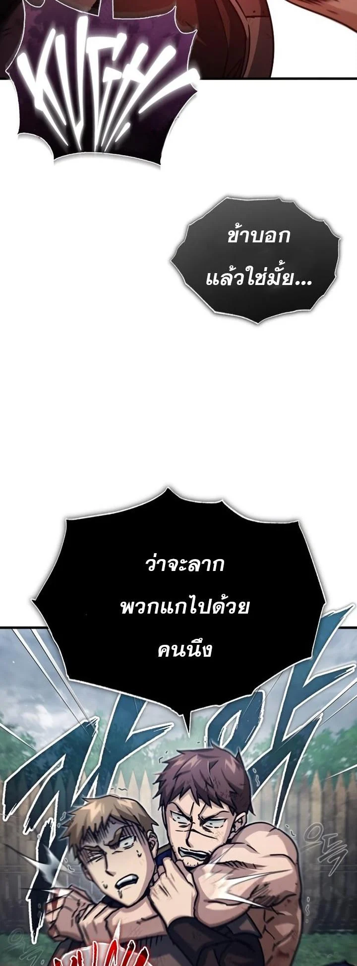 The Heavenly Demon Can’t Live a Normal Life มารสวรรค์จะมีชีวิตธรรมดาไม่ได้หรอก ตอนที่ 57 page 42