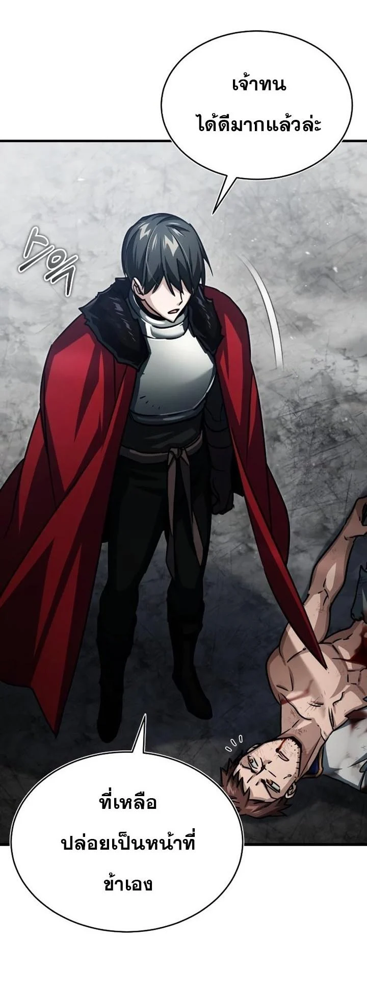 The Heavenly Demon Can’t Live a Normal Life มารสวรรค์จะมีชีวิตธรรมดาไม่ได้หรอก ตอนที่ 57 page 45