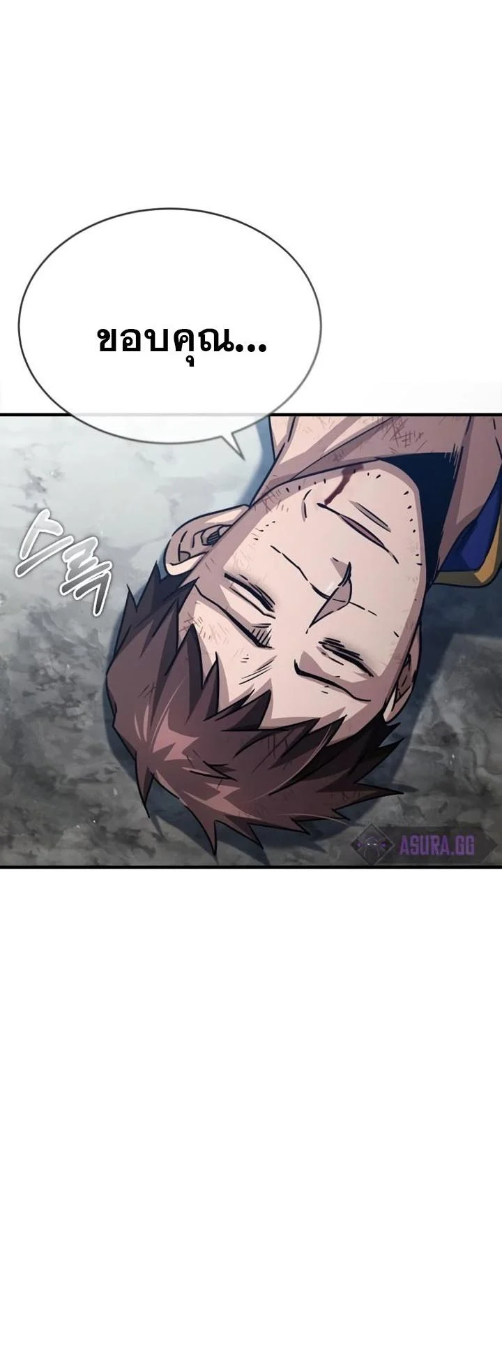 The Heavenly Demon Can’t Live a Normal Life มารสวรรค์จะมีชีวิตธรรมดาไม่ได้หรอก ตอนที่ 57 page 46