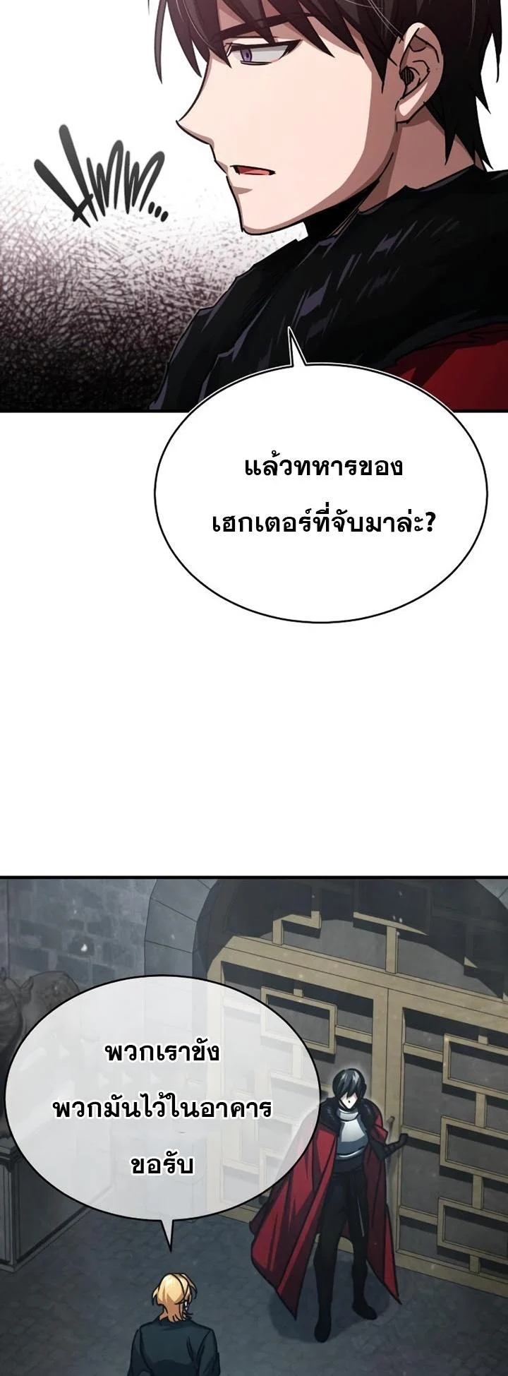 The Heavenly Demon Can’t Live a Normal Life มารสวรรค์จะมีชีวิตธรรมดาไม่ได้หรอก ตอนที่ 57 page 50