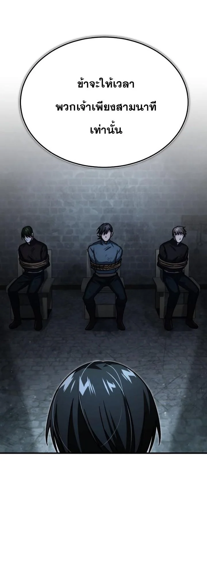 The Heavenly Demon Can’t Live a Normal Life มารสวรรค์จะมีชีวิตธรรมดาไม่ได้หรอก ตอนที่ 57 page 54