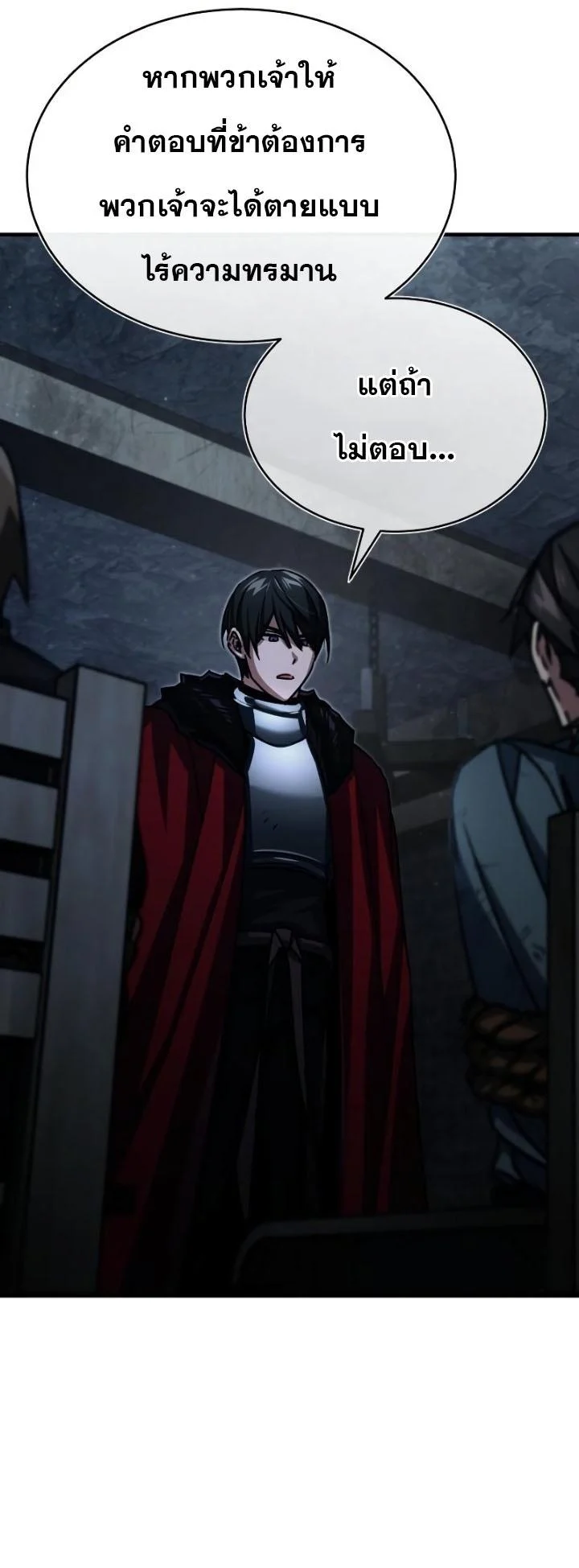 The Heavenly Demon Can’t Live a Normal Life มารสวรรค์จะมีชีวิตธรรมดาไม่ได้หรอก ตอนที่ 57 page 55