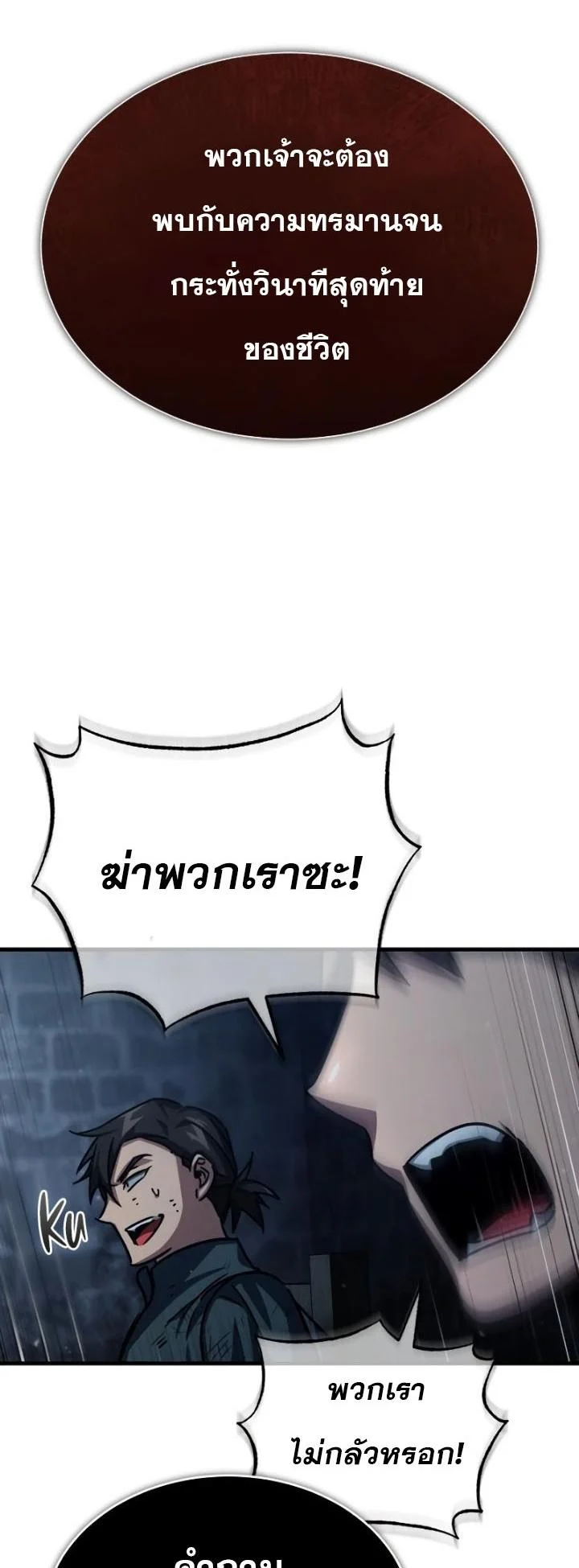 The Heavenly Demon Can’t Live a Normal Life มารสวรรค์จะมีชีวิตธรรมดาไม่ได้หรอก ตอนที่ 57 page 56