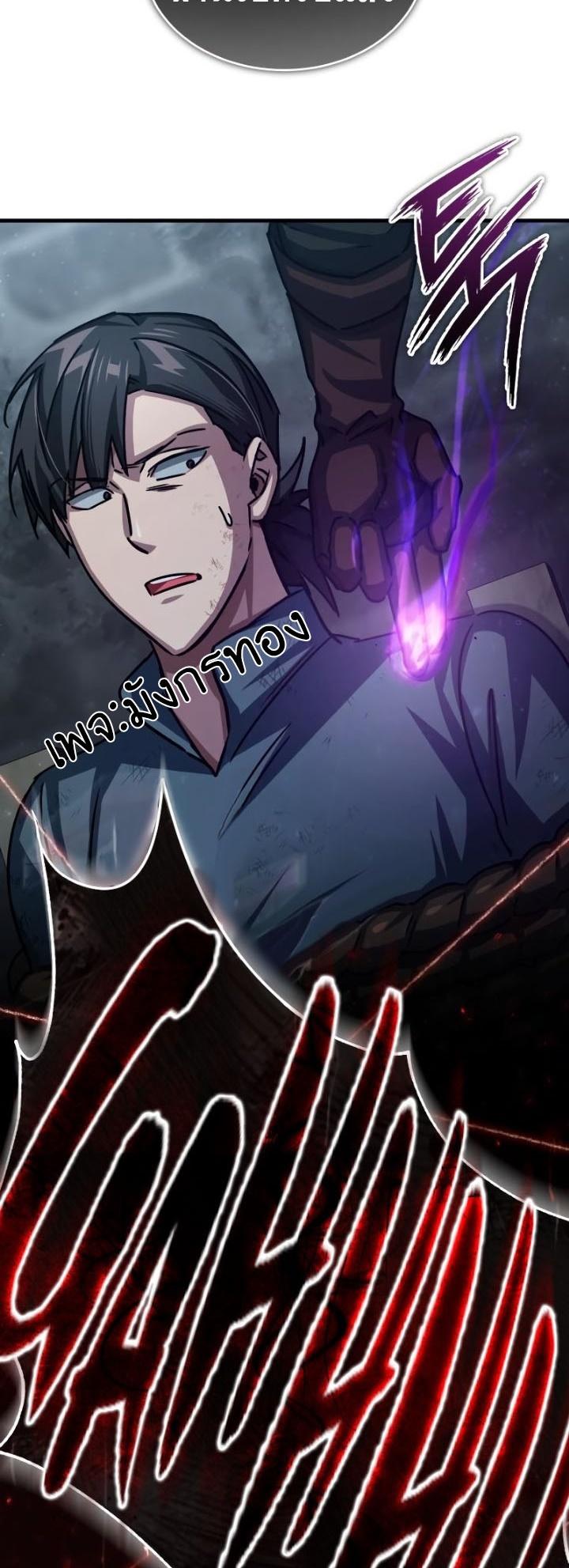 The Heavenly Demon Can’t Live a Normal Life มารสวรรค์จะมีชีวิตธรรมดาไม่ได้หรอก ตอนที่ 57 page 60