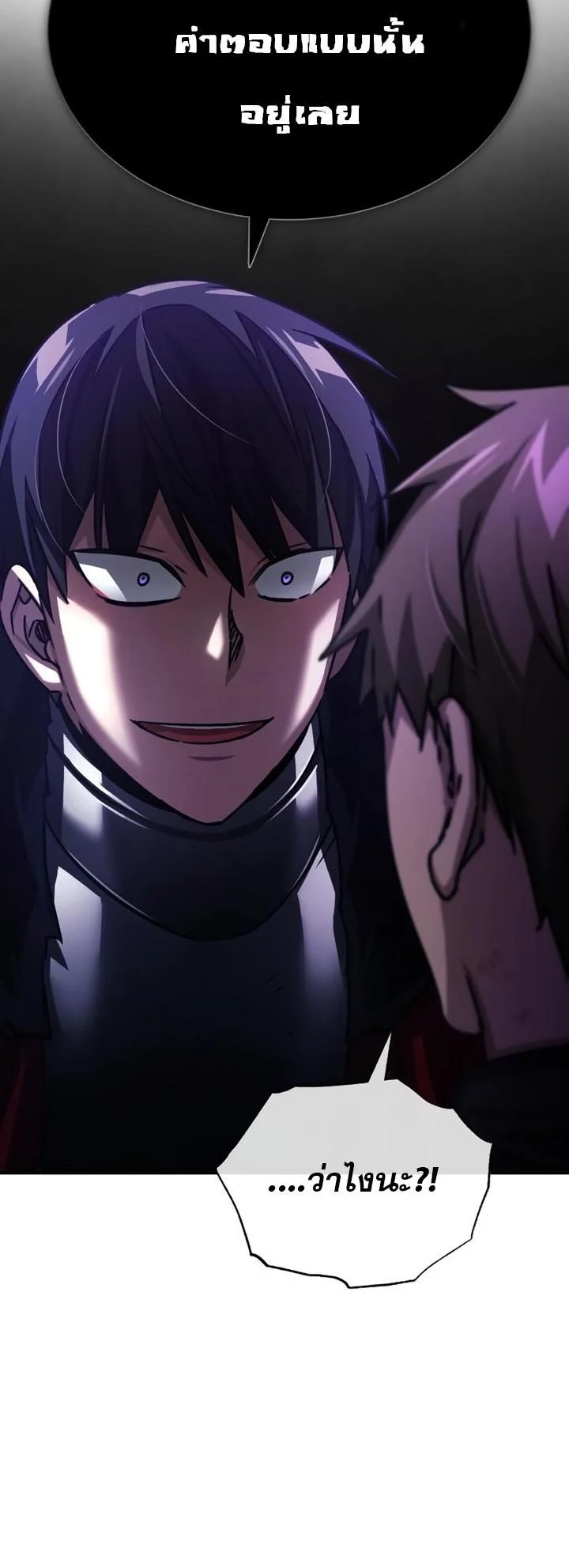 The Heavenly Demon Can’t Live a Normal Life มารสวรรค์จะมีชีวิตธรรมดาไม่ได้หรอก ตอนที่ 57 page 66