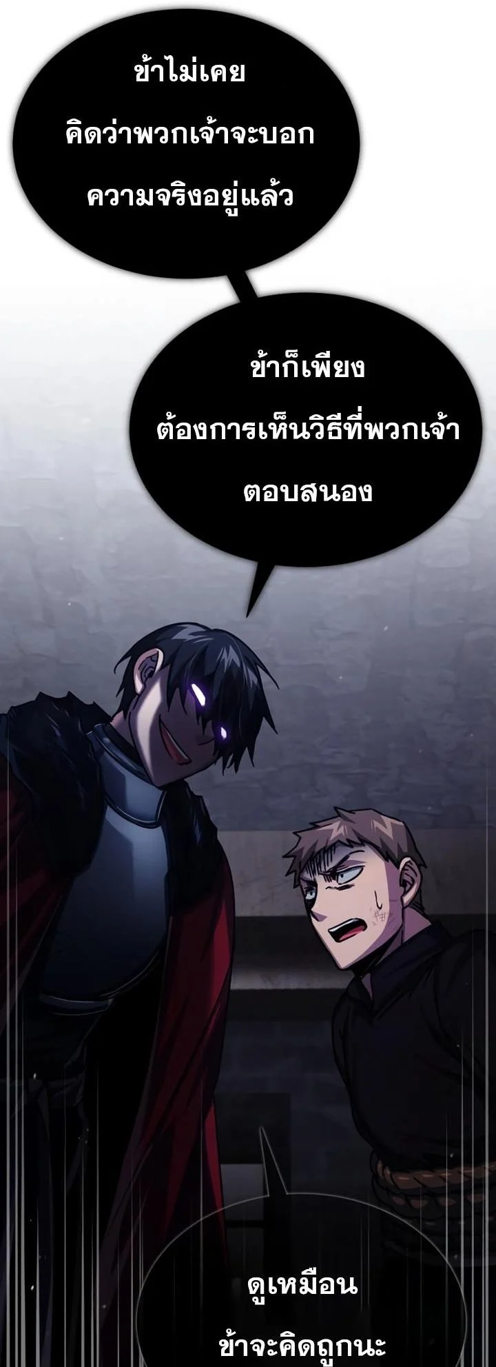 The Heavenly Demon Can’t Live a Normal Life มารสวรรค์จะมีชีวิตธรรมดาไม่ได้หรอก ตอนที่ 57 page 67