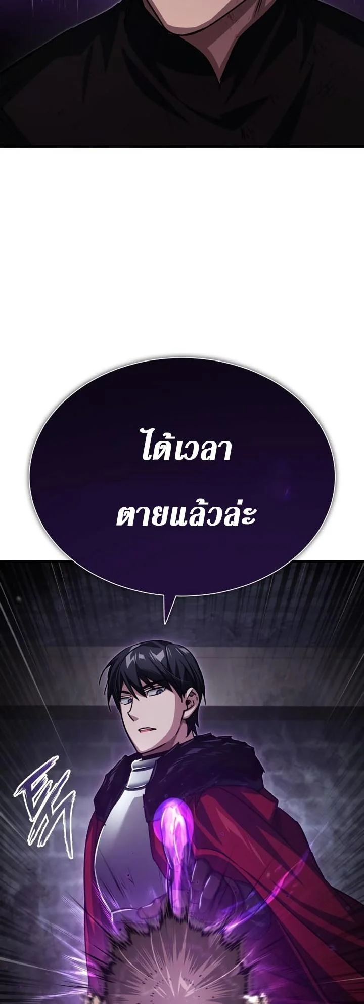 The Heavenly Demon Can’t Live a Normal Life มารสวรรค์จะมีชีวิตธรรมดาไม่ได้หรอก ตอนที่ 57 page 69