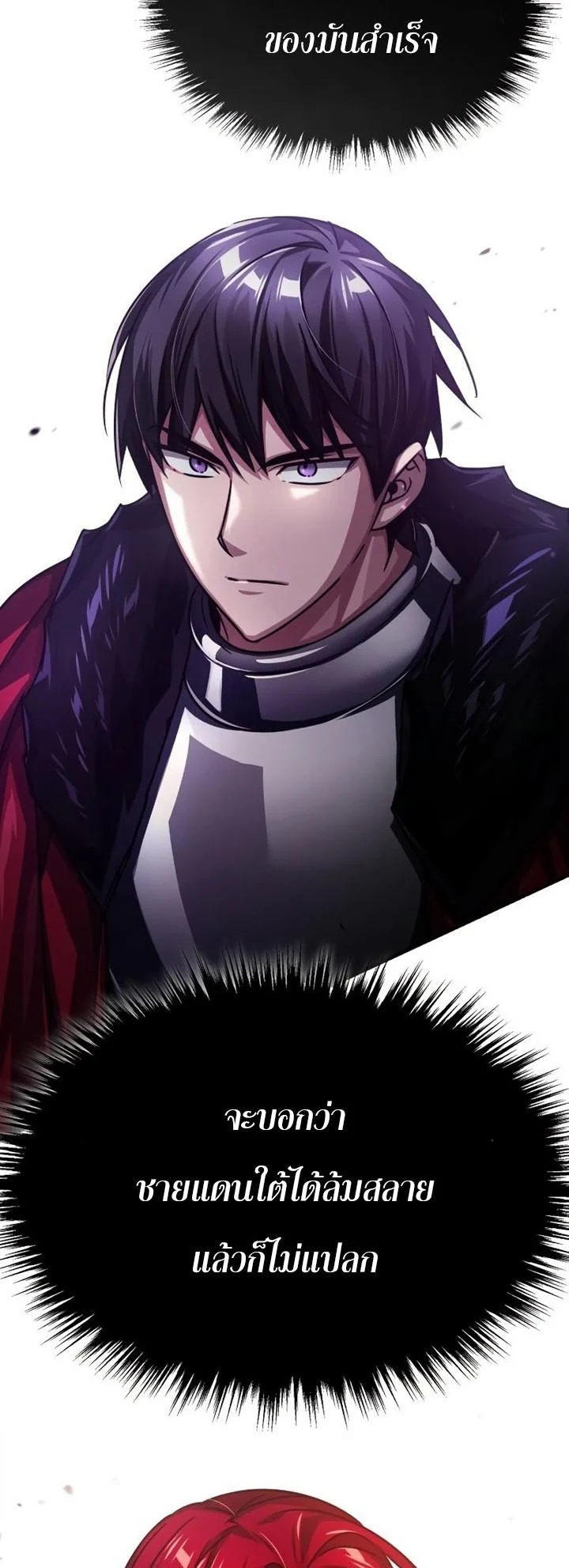 The Heavenly Demon Can’t Live a Normal Life มารสวรรค์จะมีชีวิตธรรมดาไม่ได้หรอก ตอนที่ 57 page 72