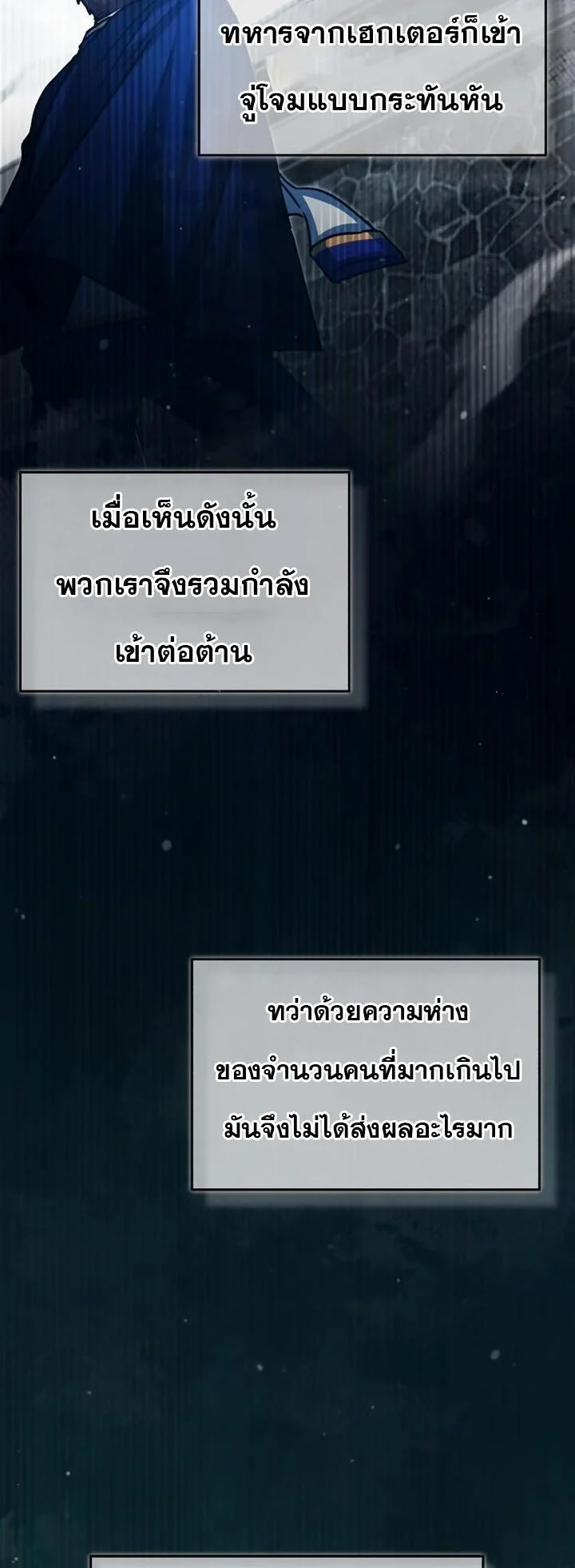 The Heavenly Demon Can’t Live a Normal Life มารสวรรค์จะมีชีวิตธรรมดาไม่ได้หรอก ตอนที่ 58 page 3