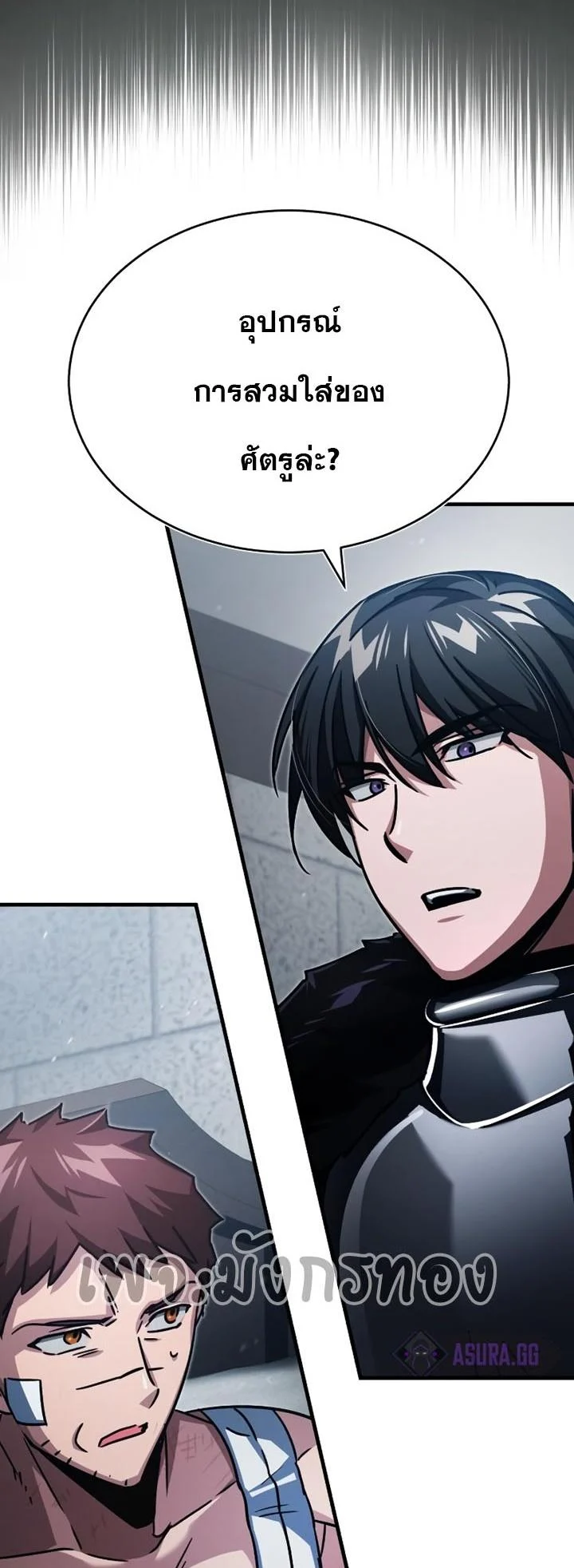 The Heavenly Demon Can’t Live a Normal Life มารสวรรค์จะมีชีวิตธรรมดาไม่ได้หรอก ตอนที่ 58 page 5