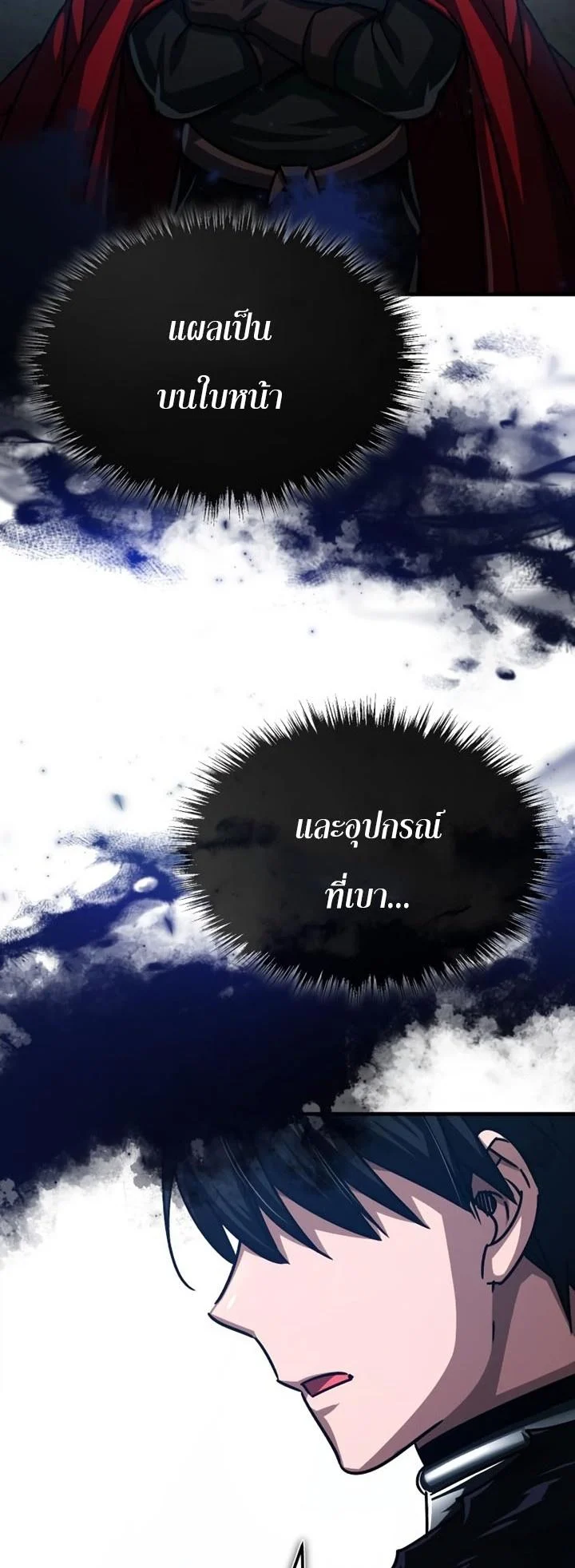 The Heavenly Demon Can’t Live a Normal Life มารสวรรค์จะมีชีวิตธรรมดาไม่ได้หรอก ตอนที่ 58 page 7