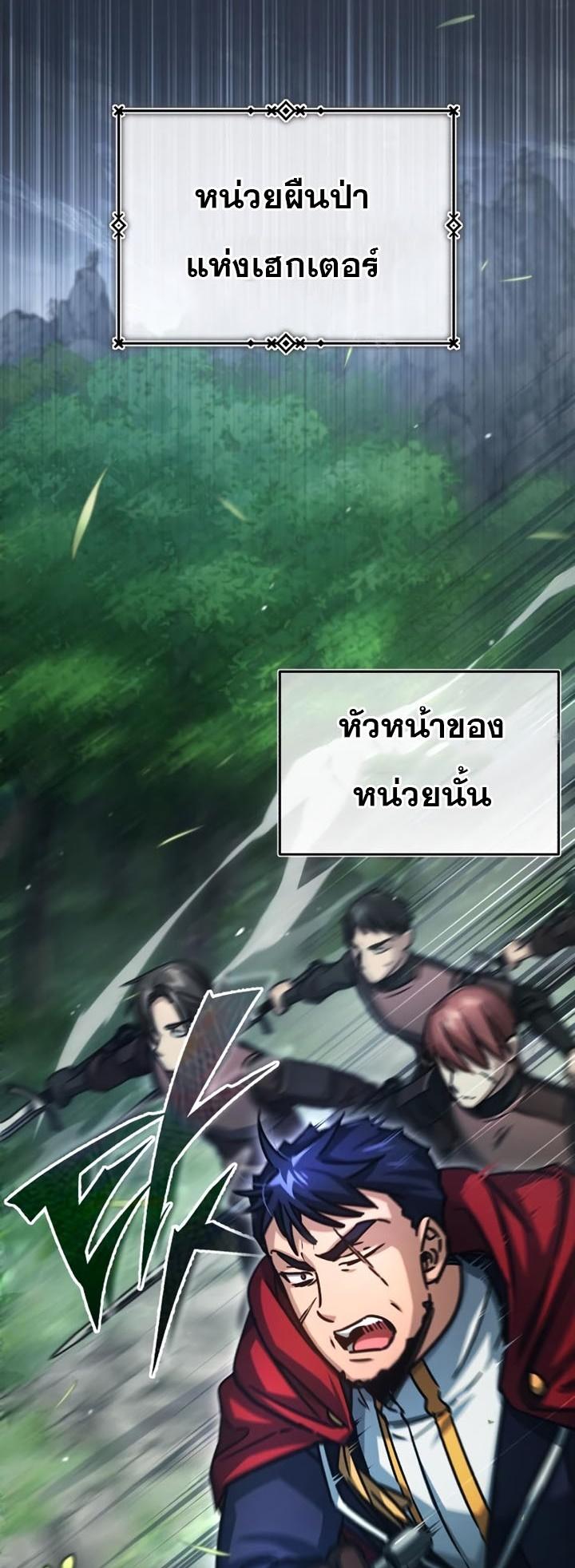 The Heavenly Demon Can’t Live a Normal Life มารสวรรค์จะมีชีวิตธรรมดาไม่ได้หรอก ตอนที่ 58 page 9