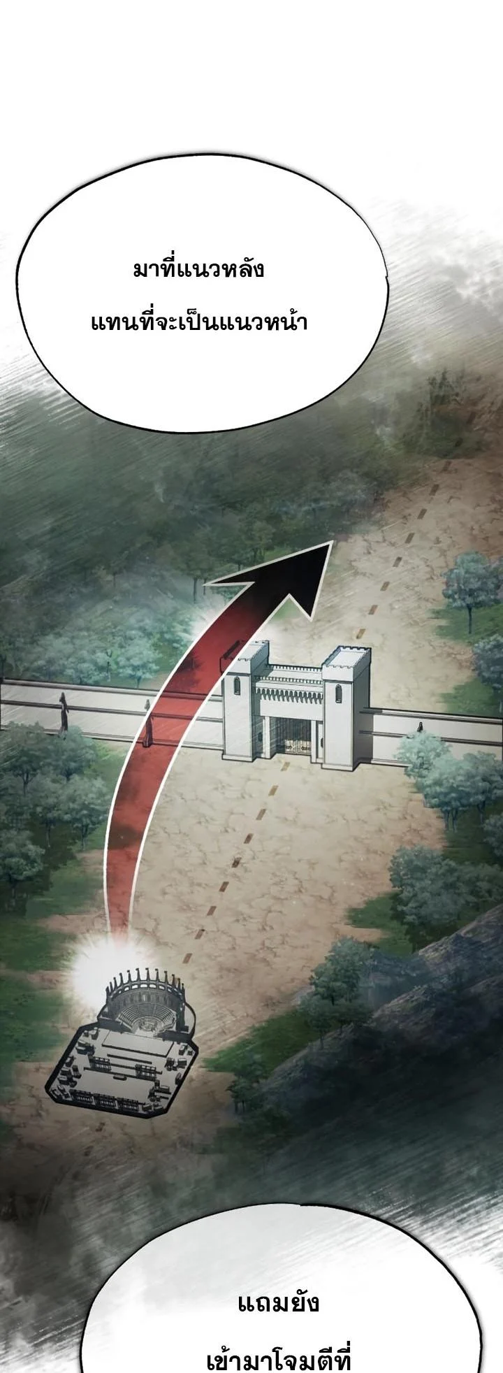 The Heavenly Demon Can’t Live a Normal Life มารสวรรค์จะมีชีวิตธรรมดาไม่ได้หรอก ตอนที่ 58 page 12