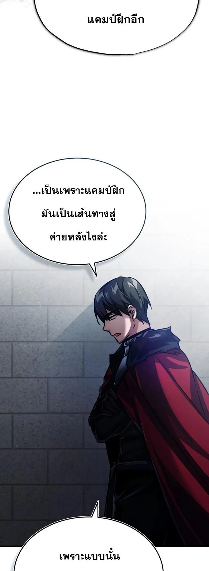 The Heavenly Demon Can’t Live a Normal Life มารสวรรค์จะมีชีวิตธรรมดาไม่ได้หรอก ตอนที่ 58 page 13