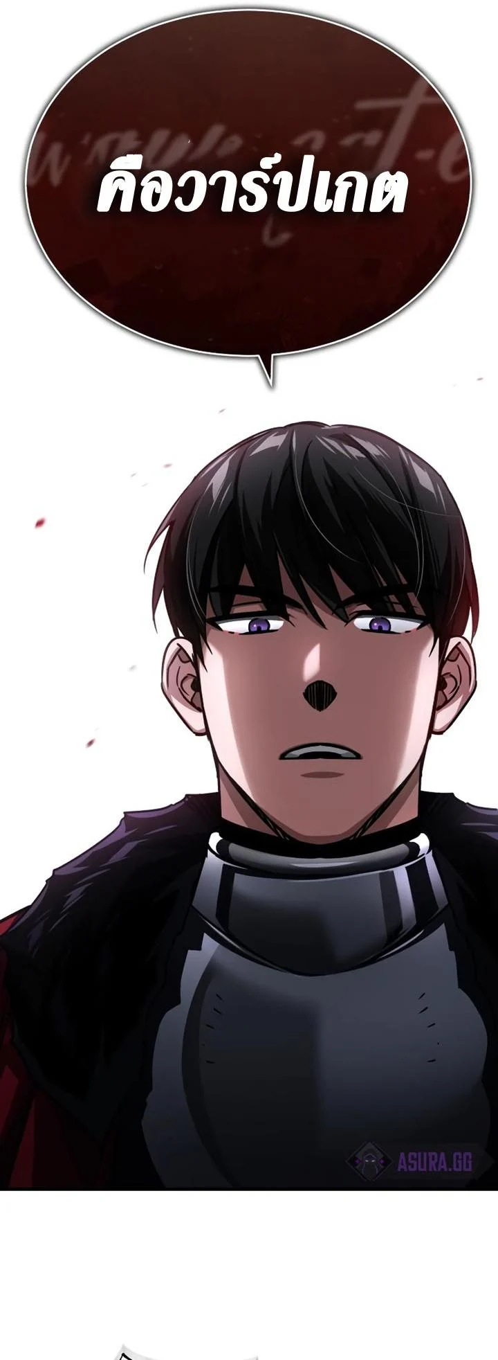 The Heavenly Demon Can’t Live a Normal Life มารสวรรค์จะมีชีวิตธรรมดาไม่ได้หรอก ตอนที่ 58 page 16