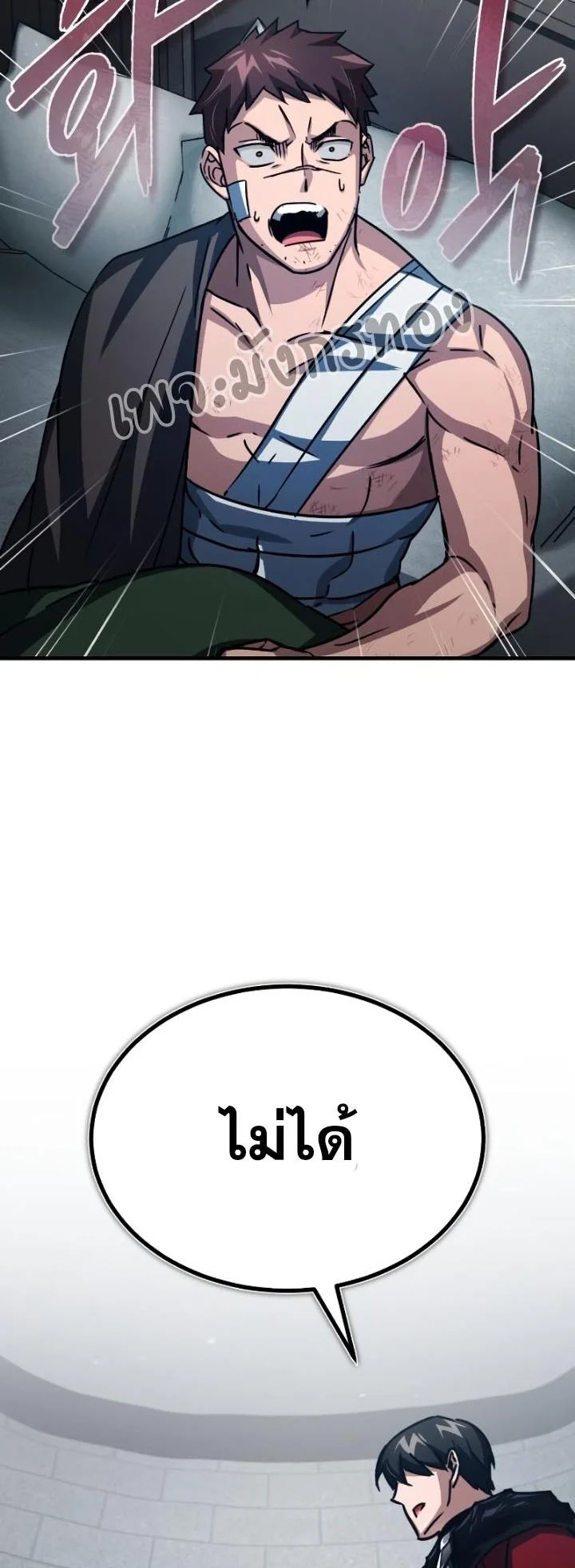 The Heavenly Demon Can’t Live a Normal Life มารสวรรค์จะมีชีวิตธรรมดาไม่ได้หรอก ตอนที่ 58 page 23