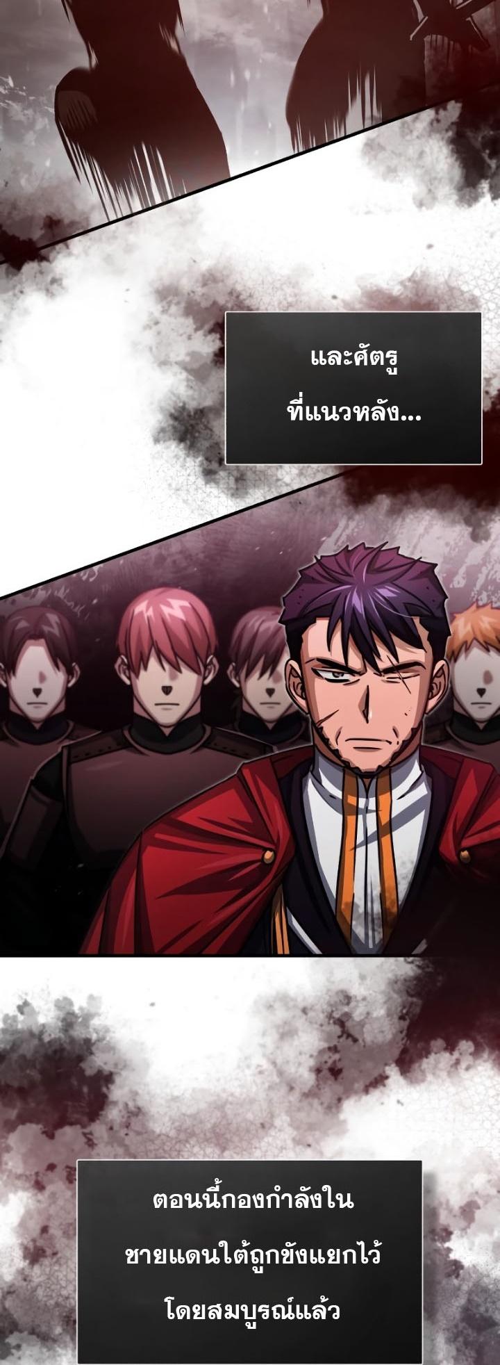 The Heavenly Demon Can’t Live a Normal Life มารสวรรค์จะมีชีวิตธรรมดาไม่ได้หรอก ตอนที่ 58 page 27