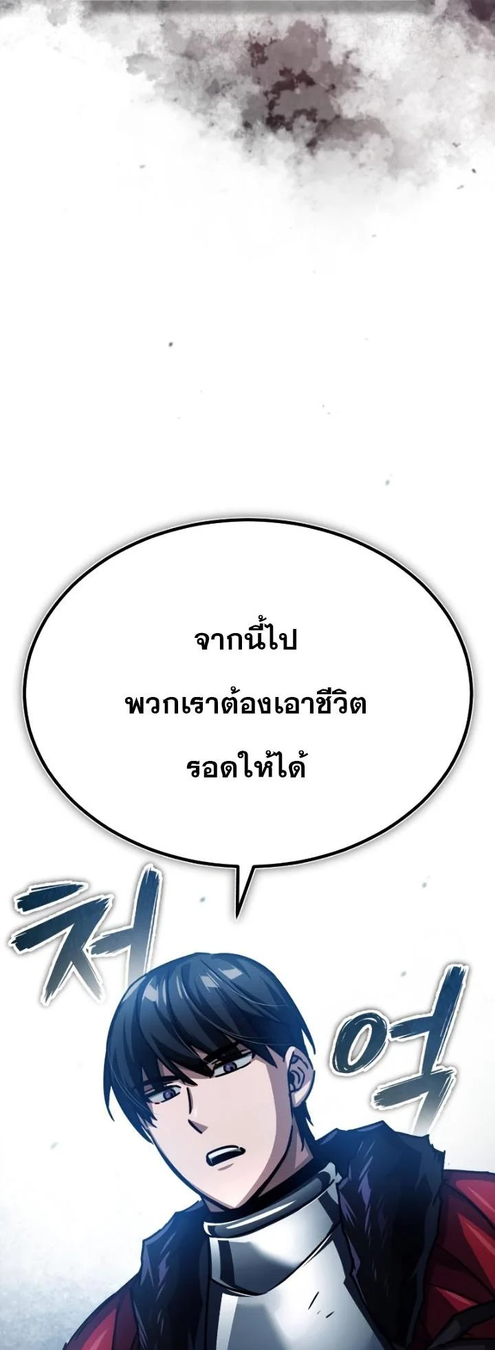 The Heavenly Demon Can’t Live a Normal Life มารสวรรค์จะมีชีวิตธรรมดาไม่ได้หรอก ตอนที่ 58 page 28