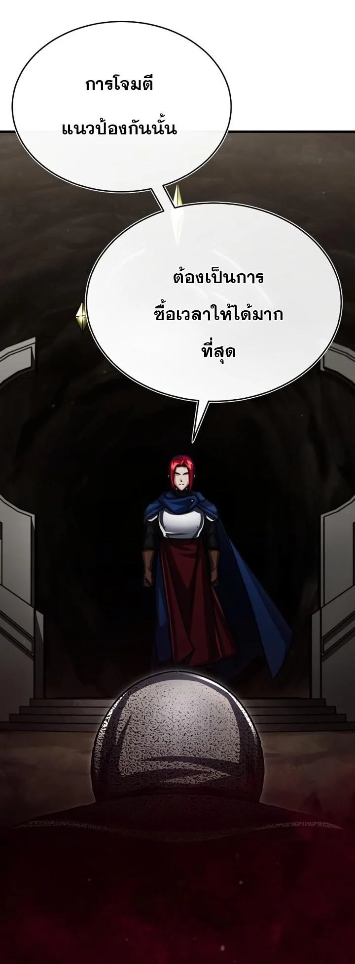 The Heavenly Demon Can’t Live a Normal Life มารสวรรค์จะมีชีวิตธรรมดาไม่ได้หรอก ตอนที่ 58 page 34