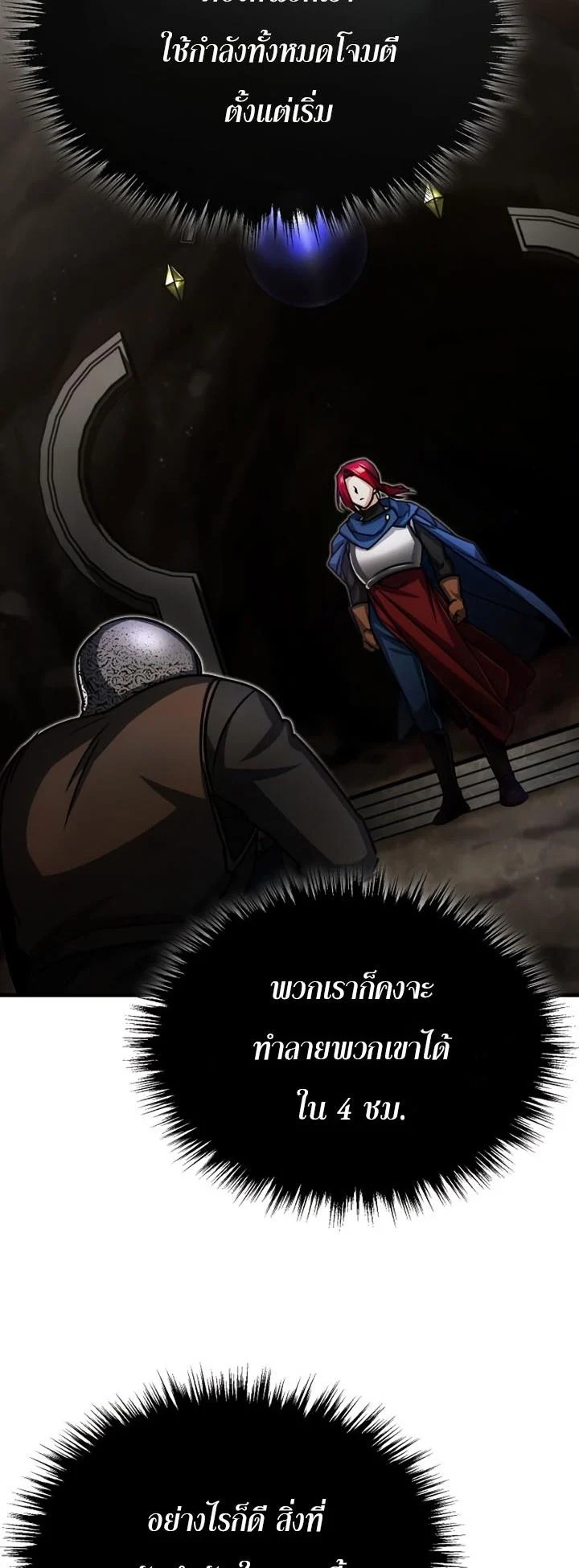 The Heavenly Demon Can’t Live a Normal Life มารสวรรค์จะมีชีวิตธรรมดาไม่ได้หรอก ตอนที่ 58 page 38