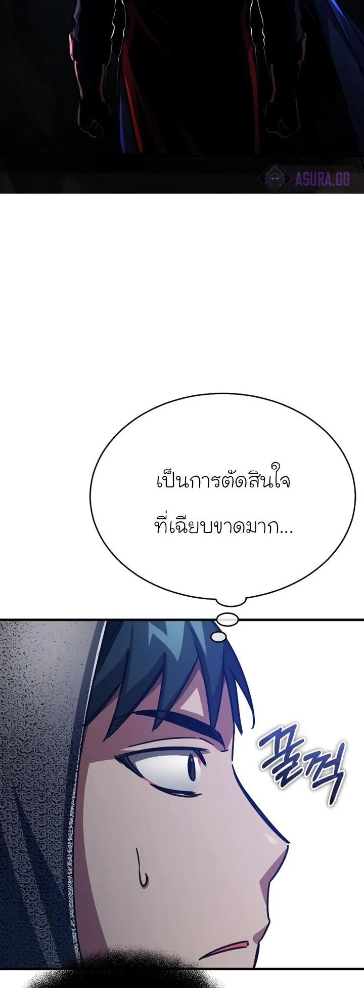 The Heavenly Demon Can’t Live a Normal Life มารสวรรค์จะมีชีวิตธรรมดาไม่ได้หรอก ตอนที่ 58 page 42
