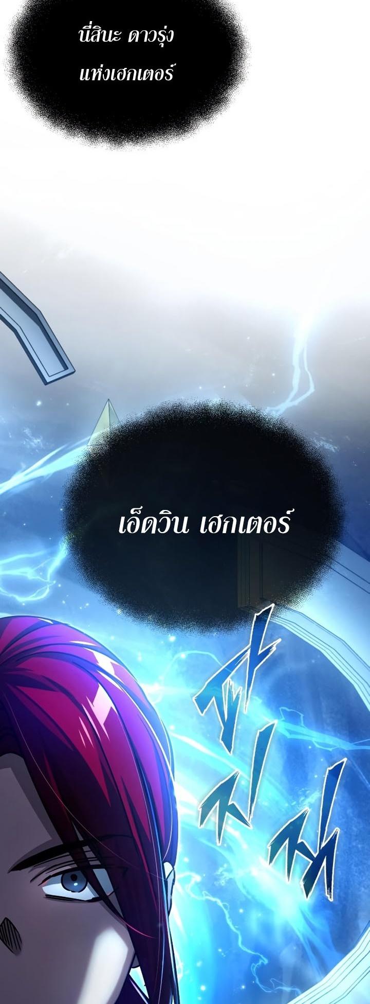 The Heavenly Demon Can’t Live a Normal Life มารสวรรค์จะมีชีวิตธรรมดาไม่ได้หรอก ตอนที่ 58 page 43