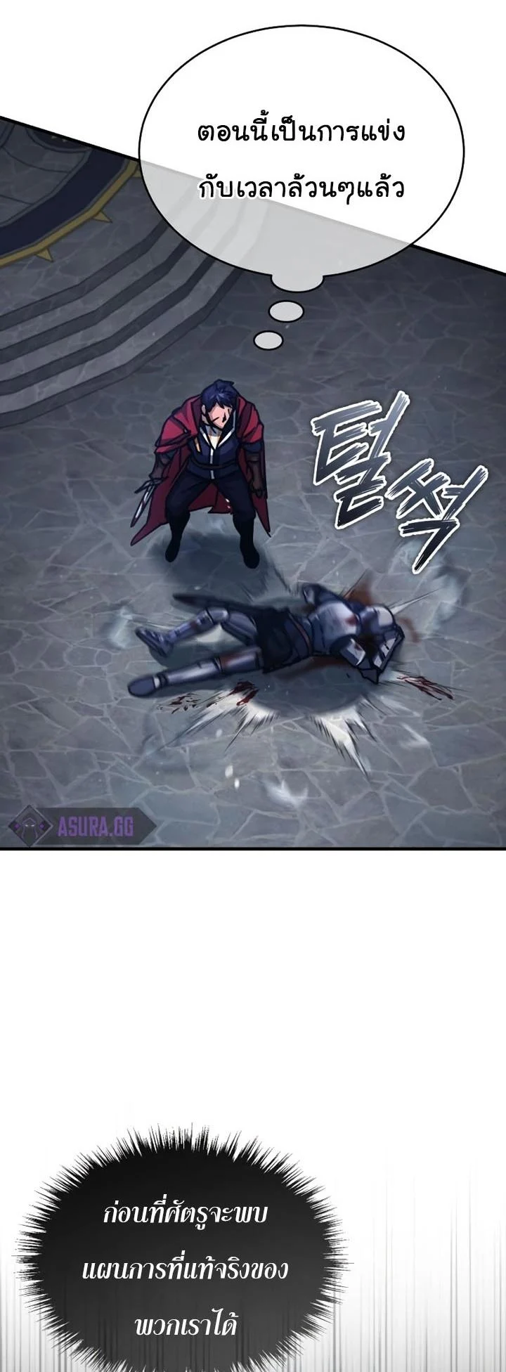 The Heavenly Demon Can’t Live a Normal Life มารสวรรค์จะมีชีวิตธรรมดาไม่ได้หรอก ตอนที่ 58 page 46