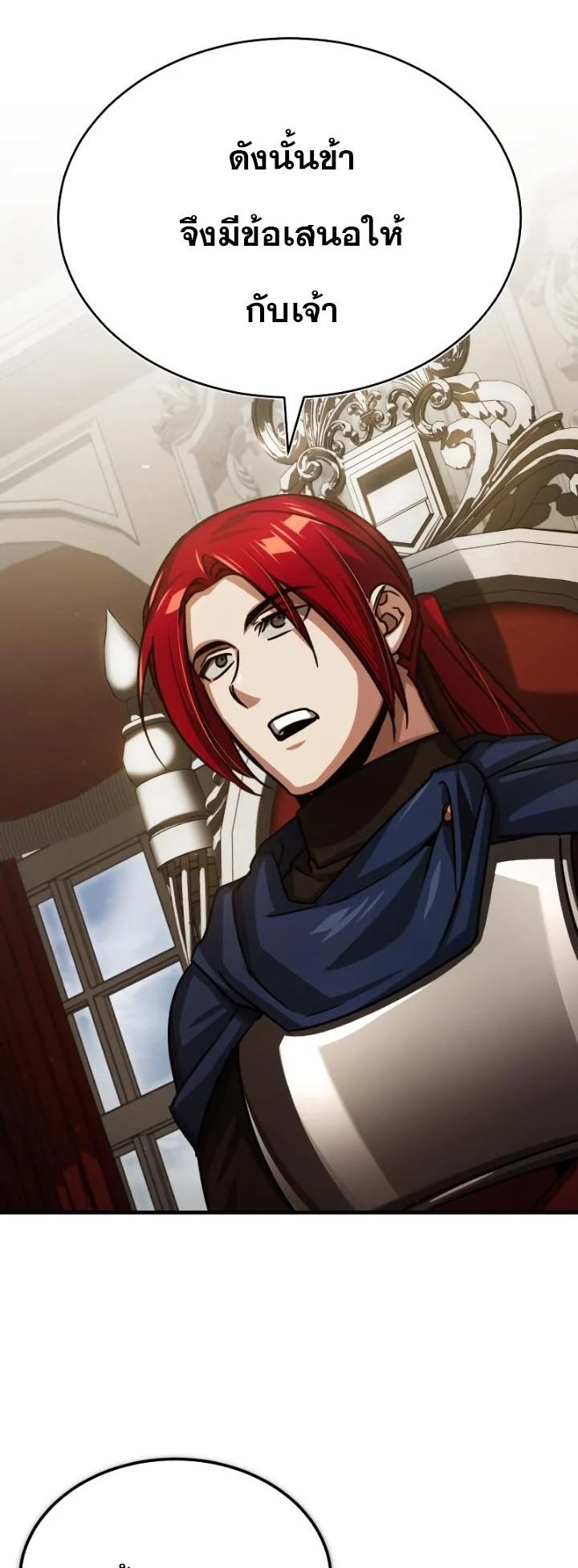 The Heavenly Demon Can’t Live a Normal Life มารสวรรค์จะมีชีวิตธรรมดาไม่ได้หรอก ตอนที่ 58 page 50