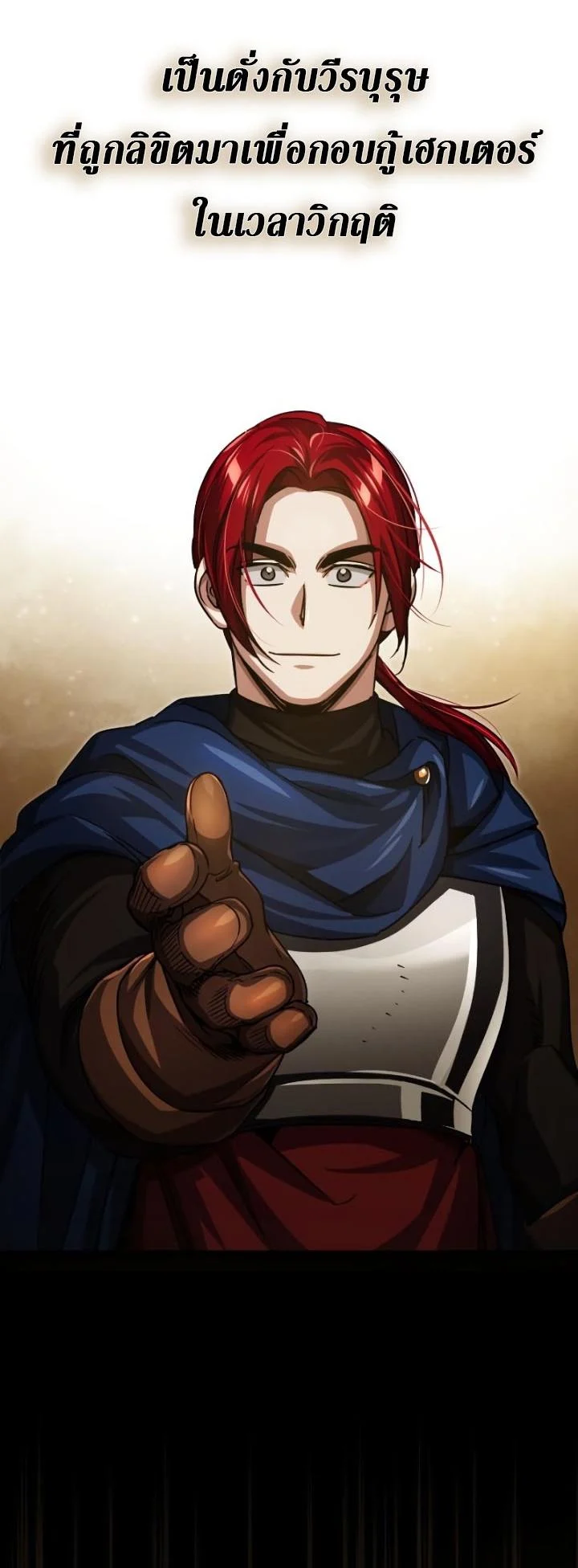 The Heavenly Demon Can’t Live a Normal Life มารสวรรค์จะมีชีวิตธรรมดาไม่ได้หรอก ตอนที่ 58 page 53