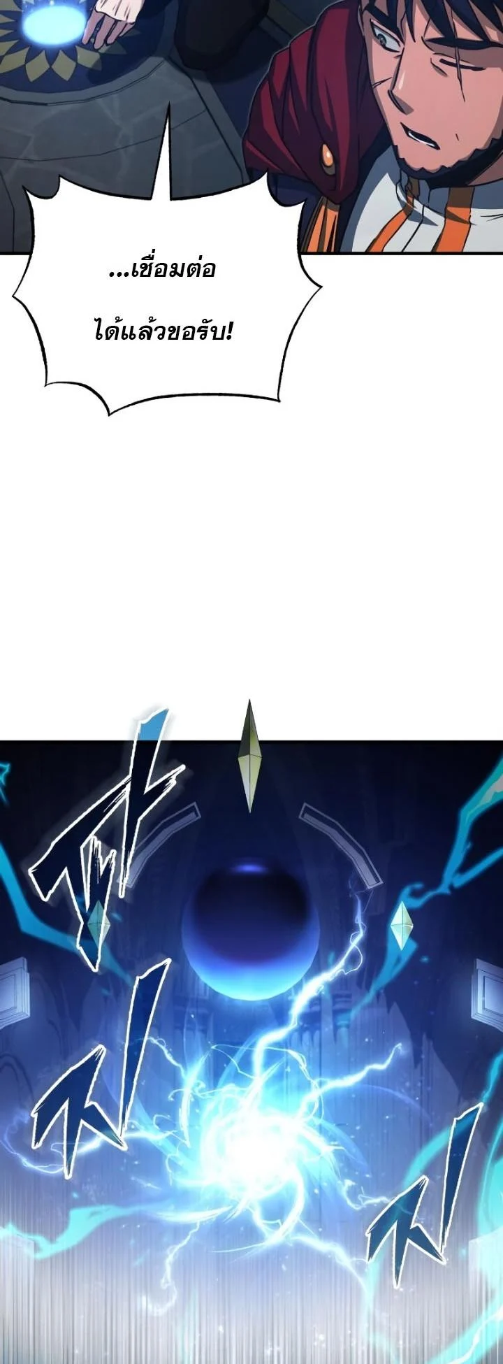 The Heavenly Demon Can’t Live a Normal Life มารสวรรค์จะมีชีวิตธรรมดาไม่ได้หรอก ตอนที่ 58 page 56