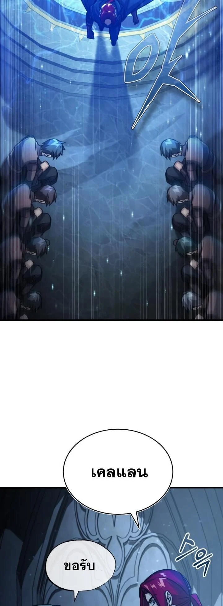 The Heavenly Demon Can’t Live a Normal Life มารสวรรค์จะมีชีวิตธรรมดาไม่ได้หรอก ตอนที่ 58 page 58