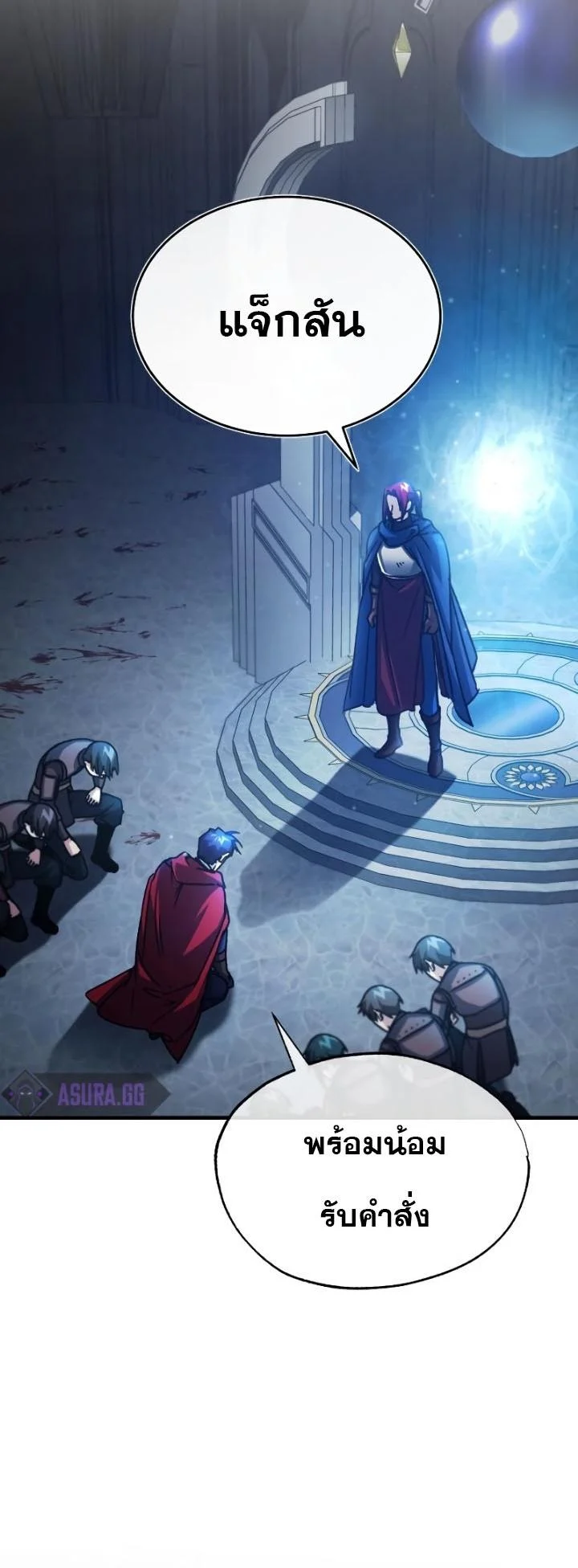 The Heavenly Demon Can’t Live a Normal Life มารสวรรค์จะมีชีวิตธรรมดาไม่ได้หรอก ตอนที่ 58 page 60